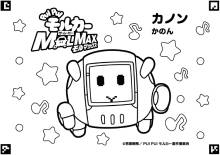 カノン