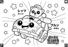 レッツとブルンのりものスター編